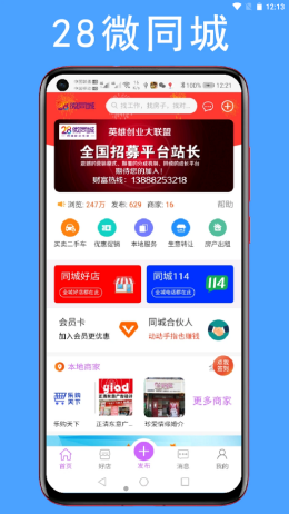 28微同城图1