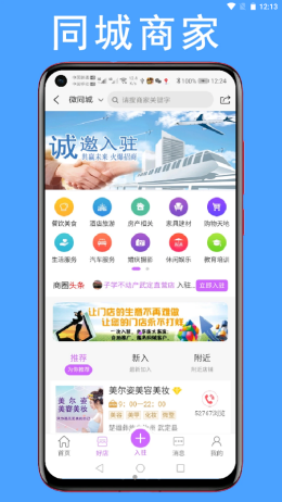 28微同城图3
