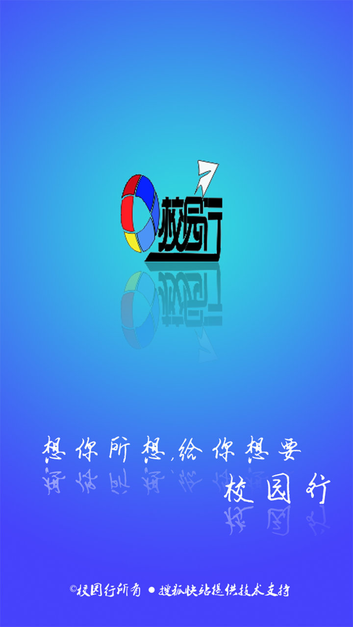 校园行图3