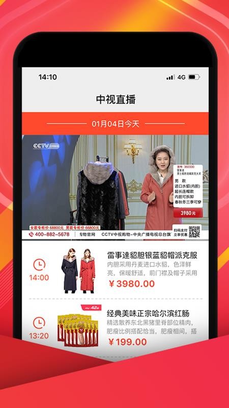 中视购物图1