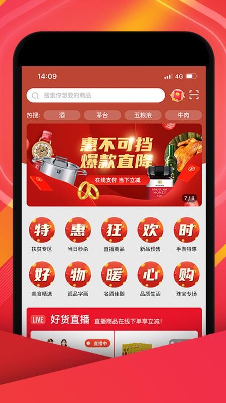 中视购物图3