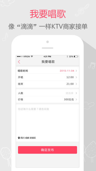 约歌商户版图3