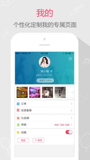 约歌商户版图2