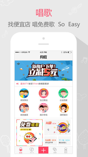 约歌商户版图1