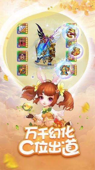 梦幻神界图1