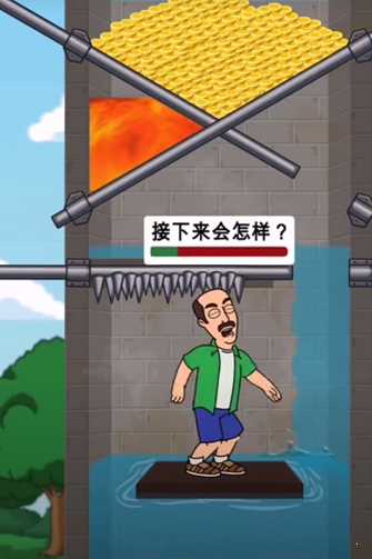 要钱还是要命图3