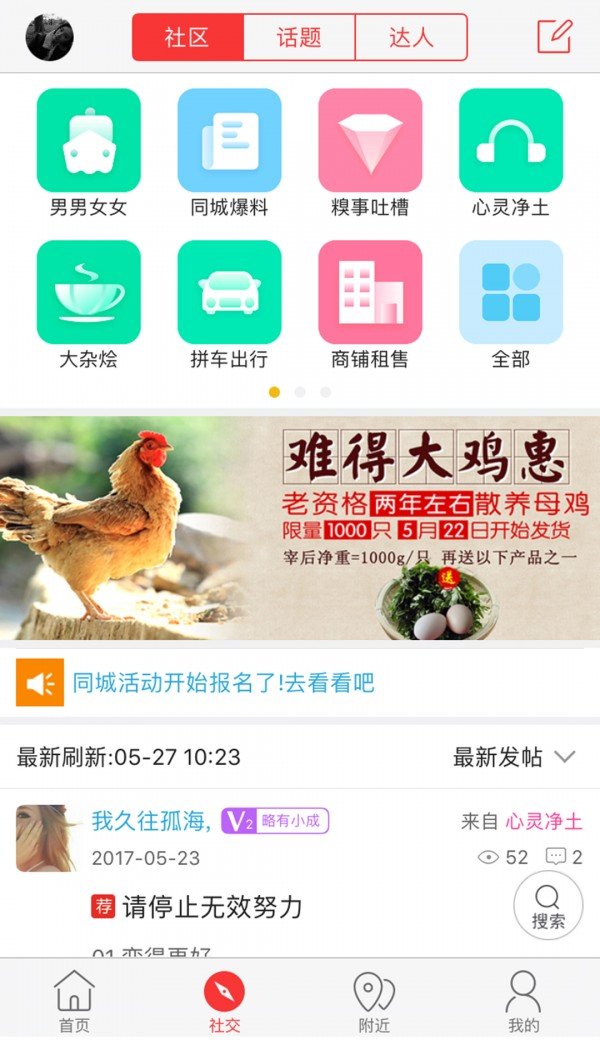 包头同城图3