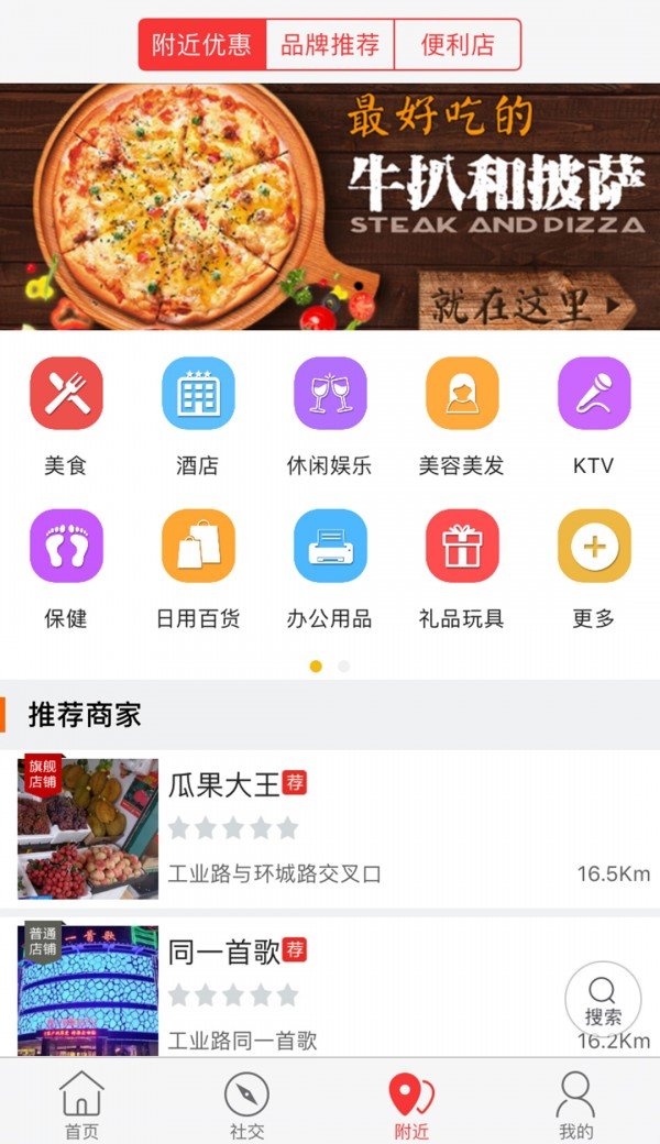 包头同城图4