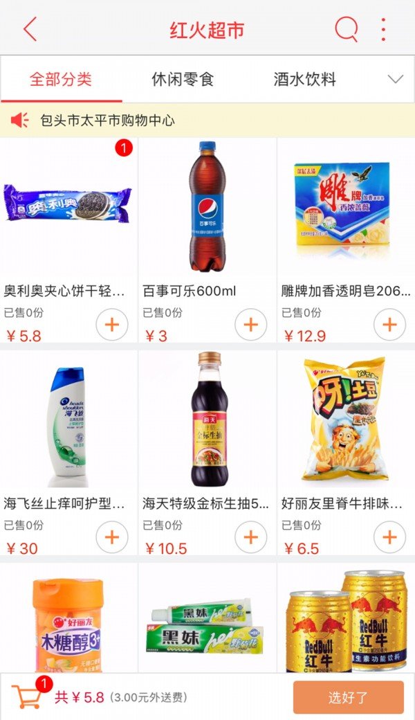 包头同城图5