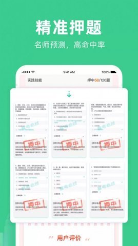 考会计官方版图1