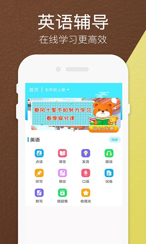 高乐小学英语图1