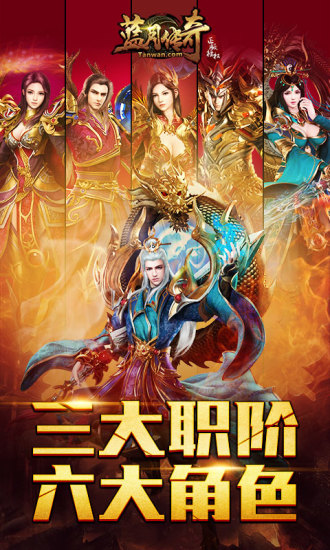 蓝月传奇福利手游图1