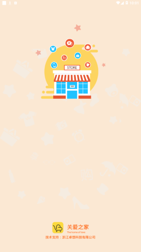 关爱之家图3