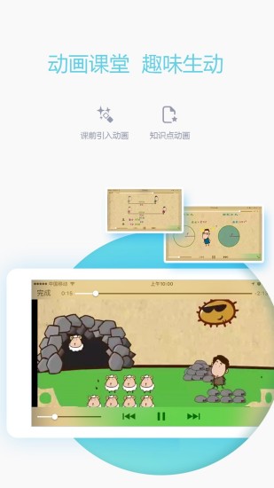 爱学习教师图3