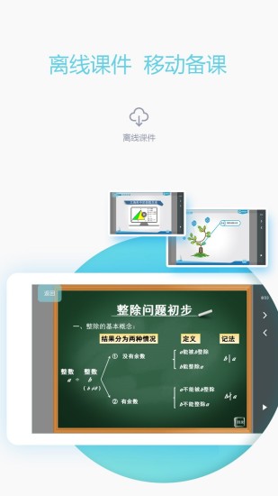 爱学习教师图2