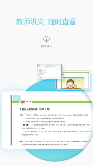 爱学习教师图4