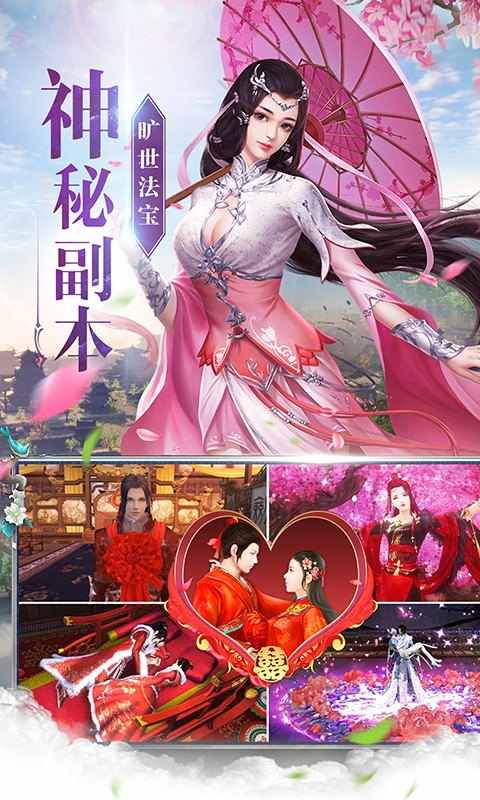 御剑飞飞官网版图4