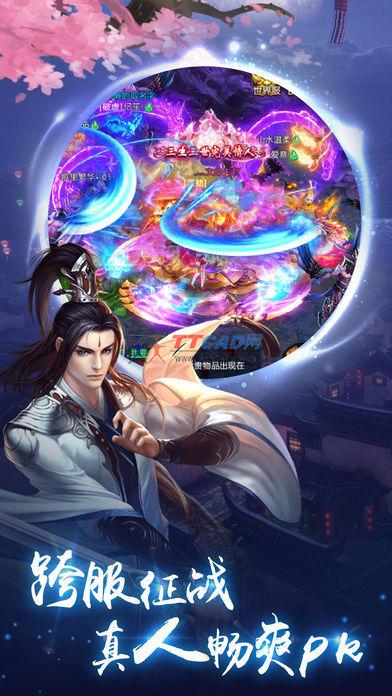 幻剑仙灵图1