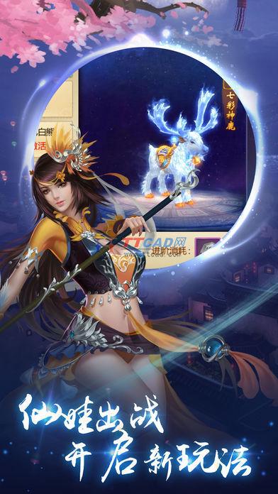 幻剑仙灵图3