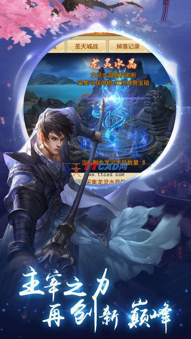 幻剑仙灵图2