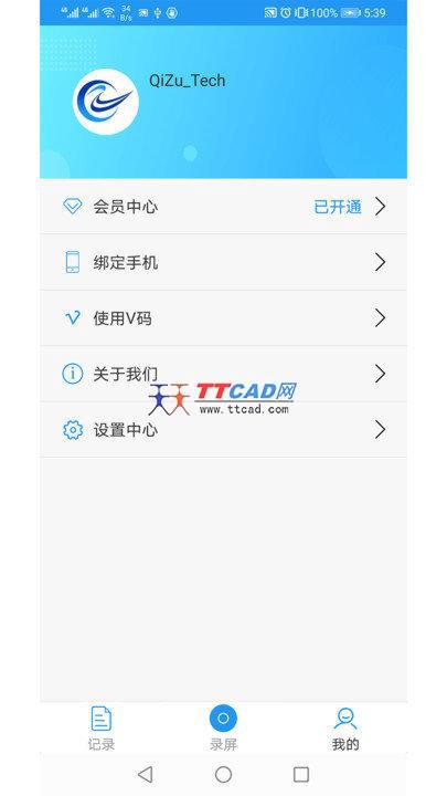 小录屏app