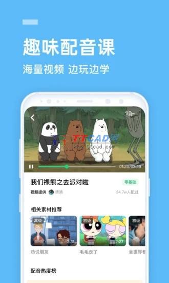 流利说-英语旧版图3