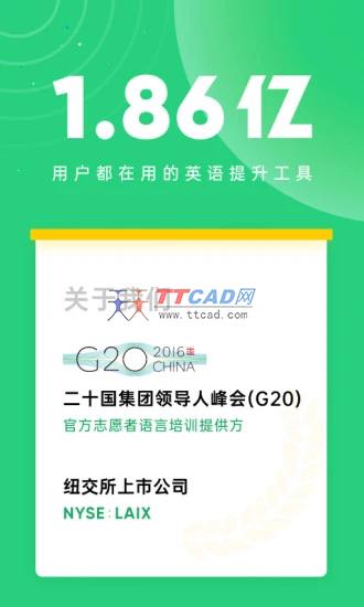 流利说-英语旧版图1