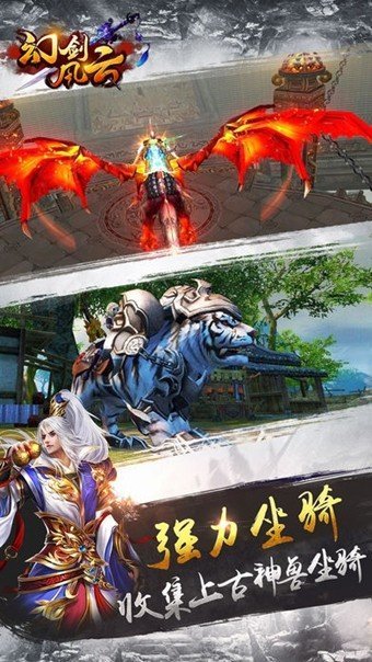 幻剑风云官网版图1