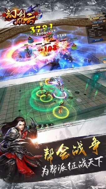 幻剑风云官网版图4