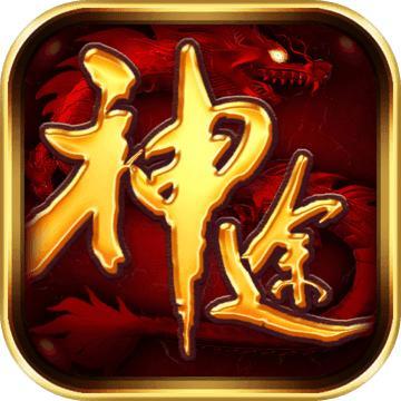 降魔神途图标