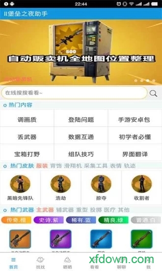 图2