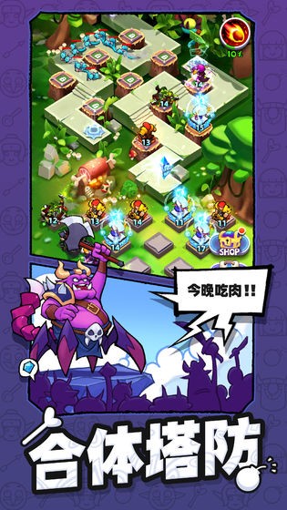 怪物你过来呀图2