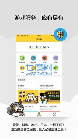 叨鱼图3