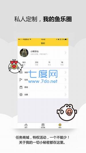 叨鱼图1