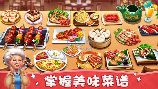 小镇大厨官网版图1