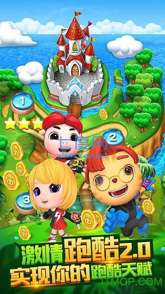 猪猪侠之五灵酷跑HD图3