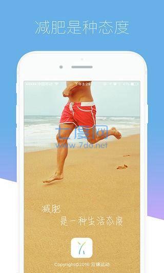 云镶运动图2