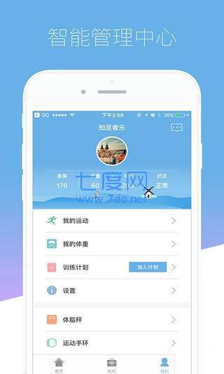 云镶运动图3