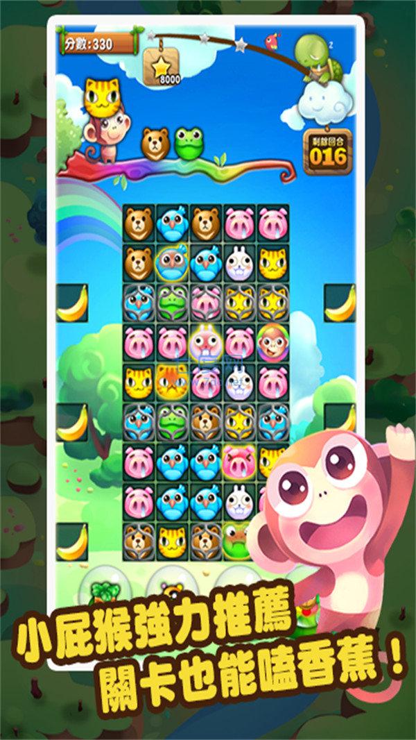 森林英雄图1