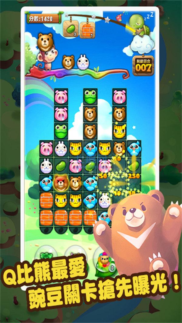 森林英雄图2