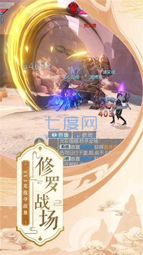 天道仙逆图3