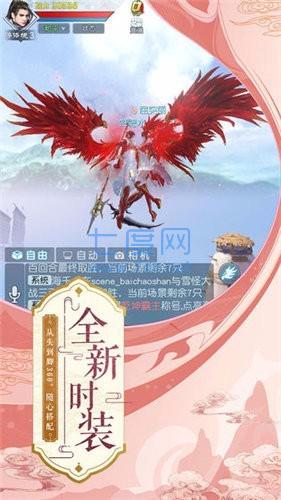 天道仙逆图2