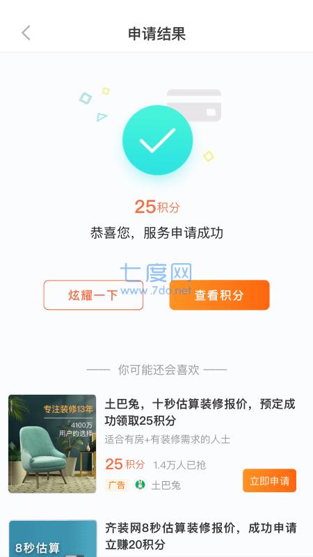 赚优优图1