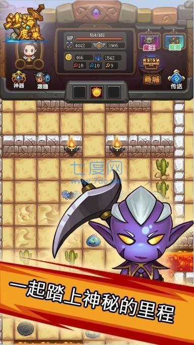 魔塔英雄图2