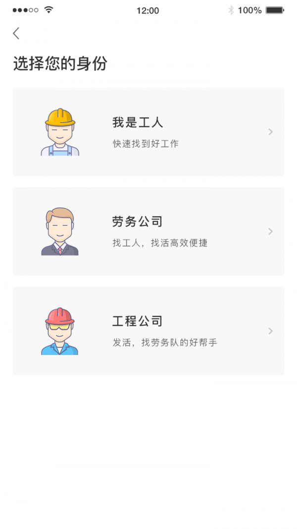 蓝领帝app