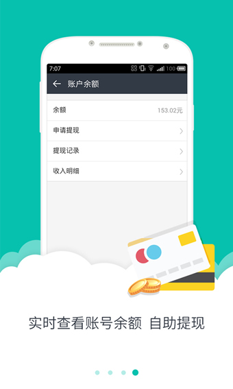 美团众包图1