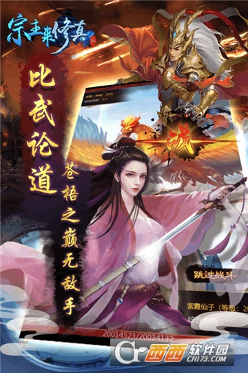 宗主来修真百度版图1