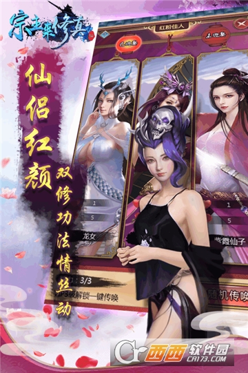 宗主来修真百度版图2
