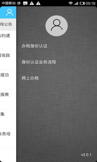 大连国税图2