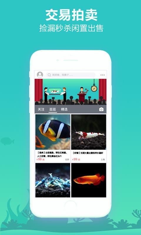 泡泡水族图2